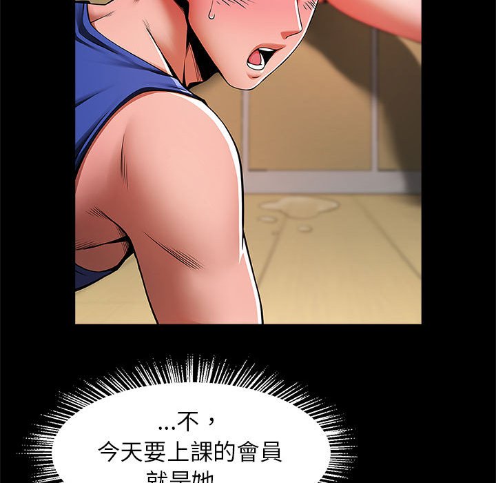 [韩国漫画] 逆袭之路 剧情,职场#[150P]-81
