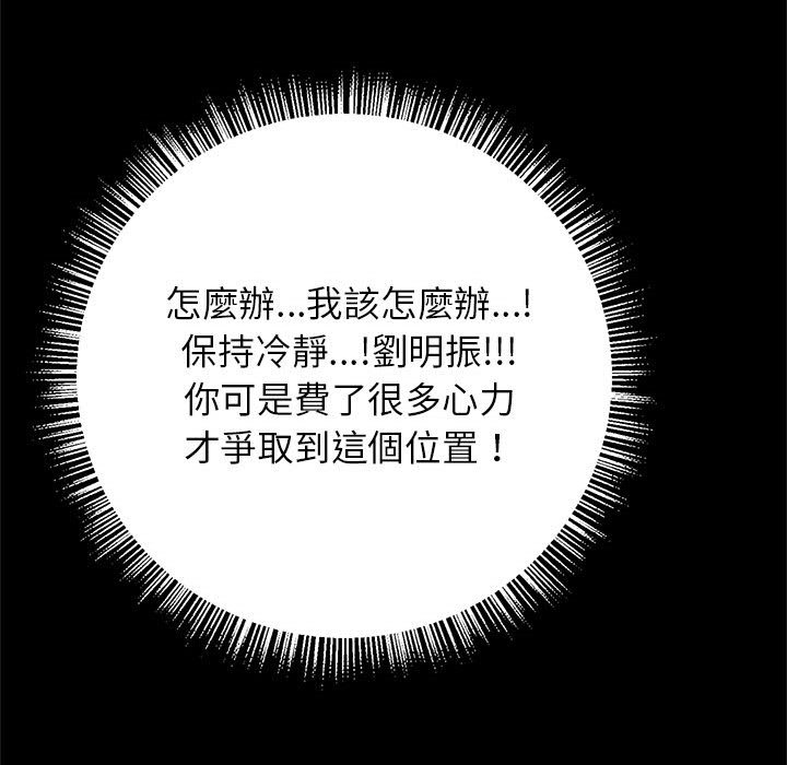 [韩国漫画] 逆袭之路 剧情,职场#[150P]-83