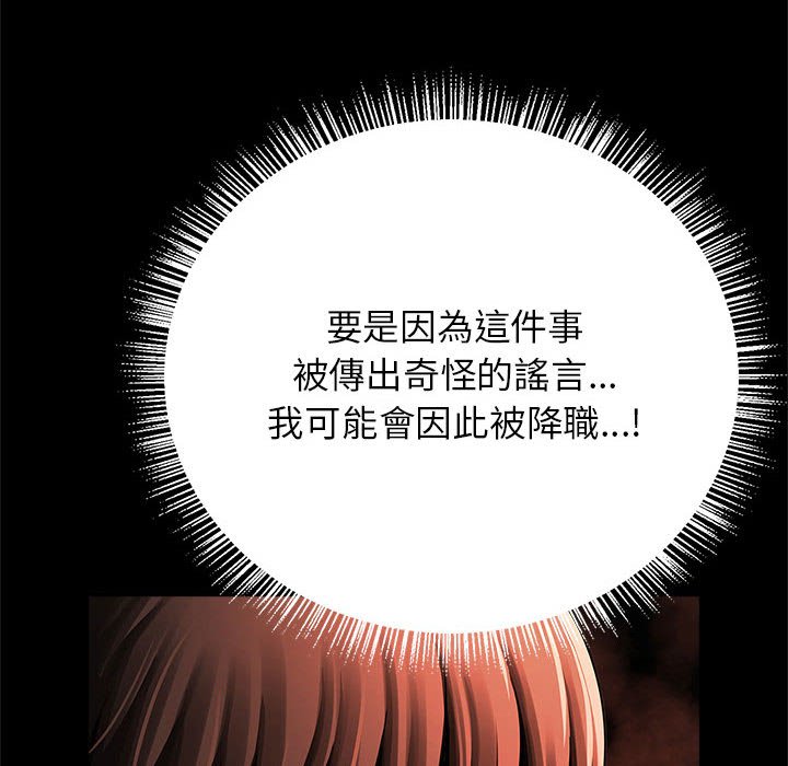 [韩国漫画] 逆袭之路 剧情,职场#[150P]-84