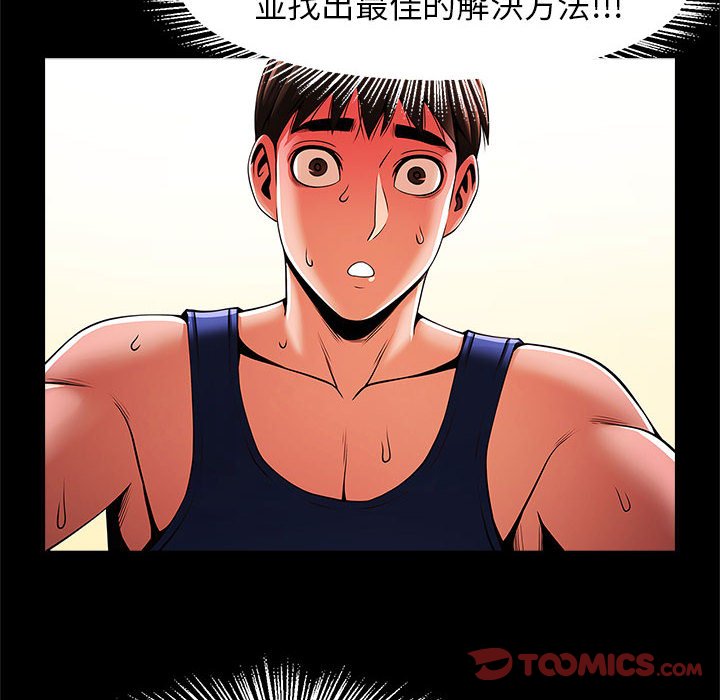 [韩国漫画] 逆袭之路 剧情,职场#[150P]-87