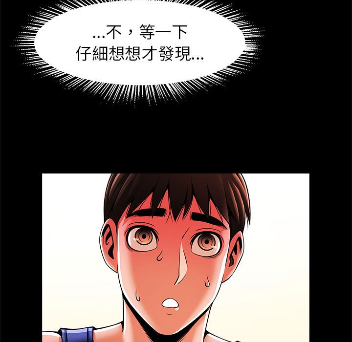 [韩国漫画] 逆袭之路 剧情,职场#[150P]-88