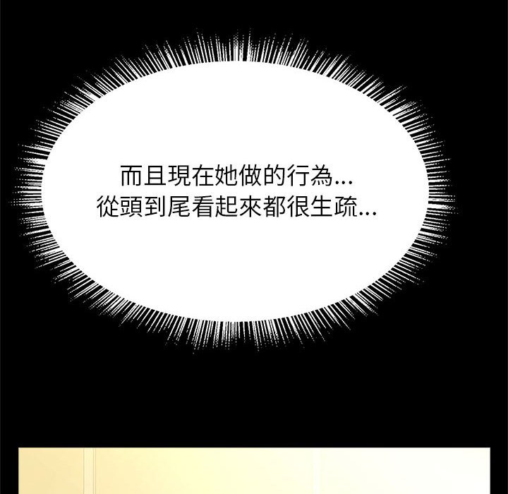 [韩国漫画] 逆袭之路 剧情,职场#[150P]-94