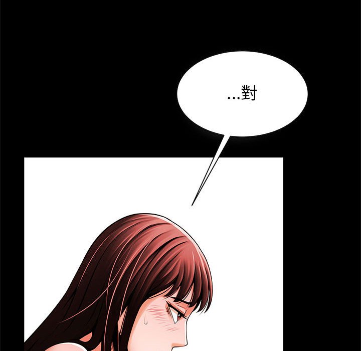 [韩国漫画] 逆袭之路 剧情,职场#[152P]-100