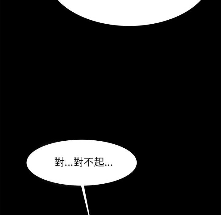 [韩国漫画] 逆袭之路 剧情,职场#[152P]-108