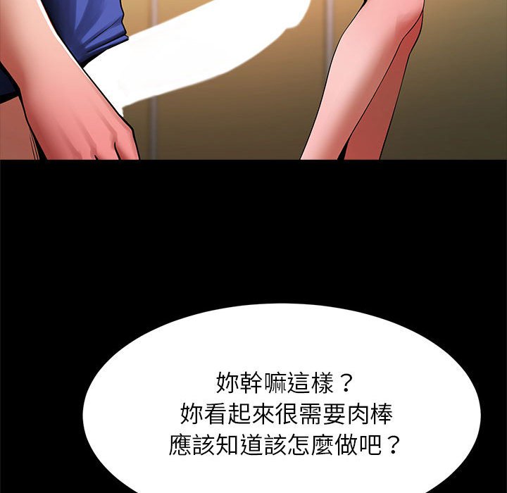 [韩国漫画] 逆袭之路 剧情,职场#[152P]-11