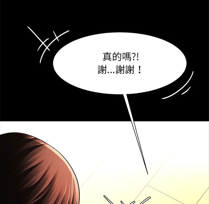[韩国漫画] 逆袭之路 剧情,职场#[152P]-112