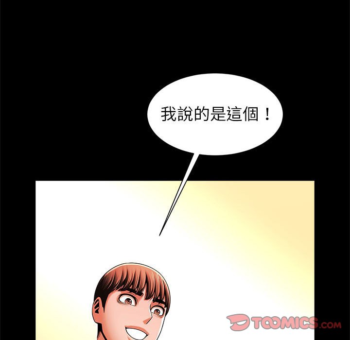 [韩国漫画] 逆袭之路 剧情,职场#[152P]-119