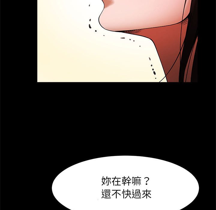 [韩国漫画] 逆袭之路 剧情,职场#[152P]-127