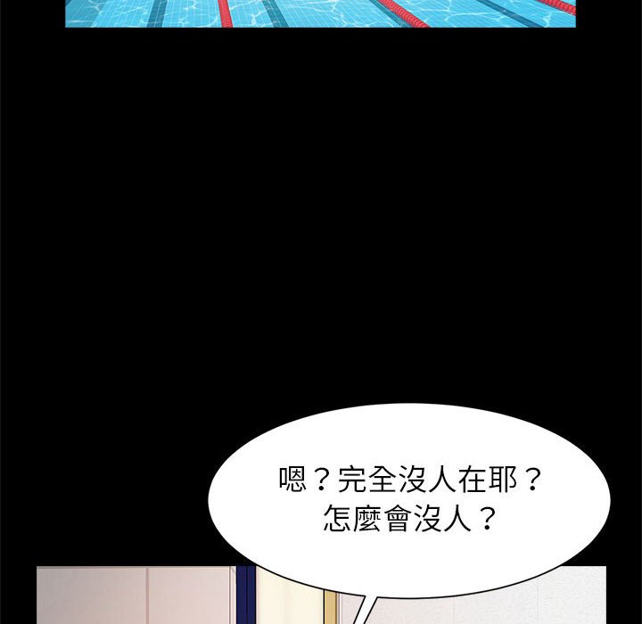 [韩国漫画] 逆袭之路 剧情,职场#[152P]-143