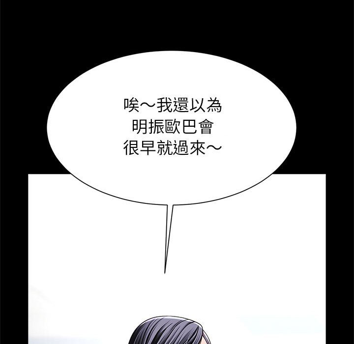 [韩国漫画] 逆袭之路 剧情,职场#[152P]-146