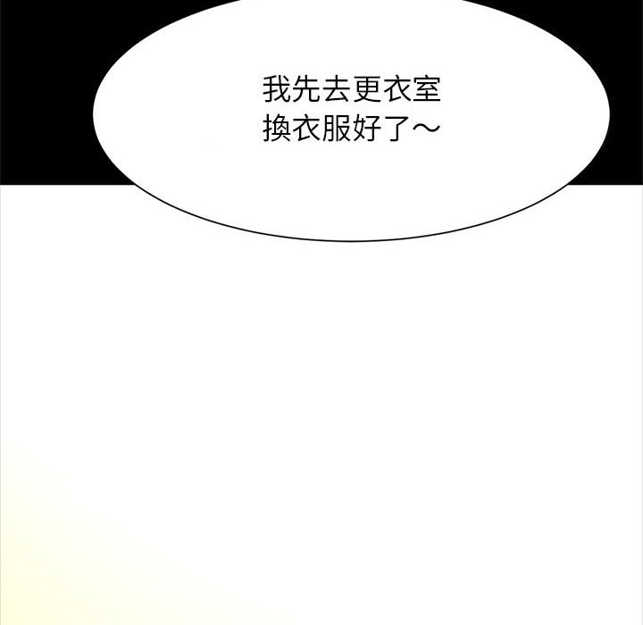[韩国漫画] 逆袭之路 剧情,职场#[152P]-149