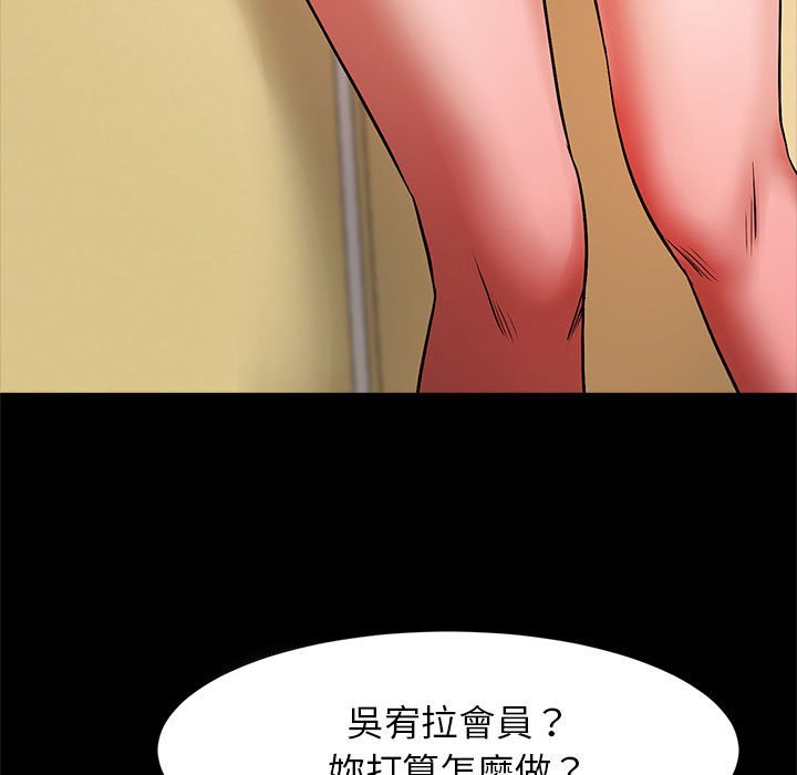 [韩国漫画] 逆袭之路 剧情,职场#[152P]-17
