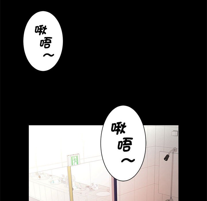 [韩国漫画] 逆袭之路 剧情,职场#[152P]-23