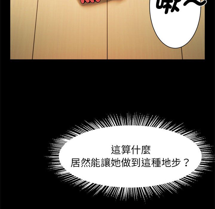 [韩国漫画] 逆袭之路 剧情,职场#[152P]-33