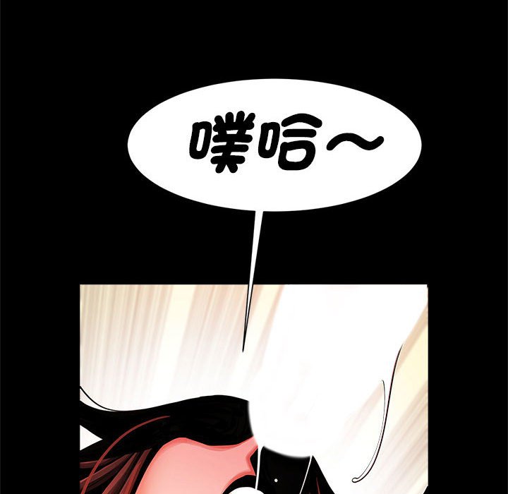 [韩国漫画] 逆袭之路 剧情,职场#[152P]-44