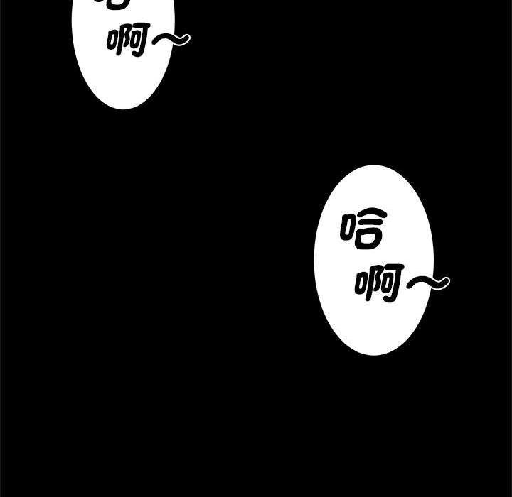 [韩国漫画] 逆袭之路 剧情,职场#[152P]-50