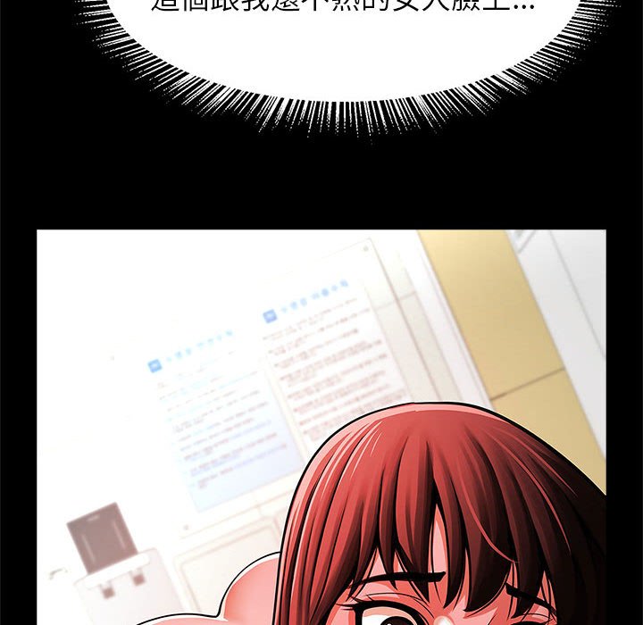 [韩国漫画] 逆袭之路 剧情,职场#[152P]-57