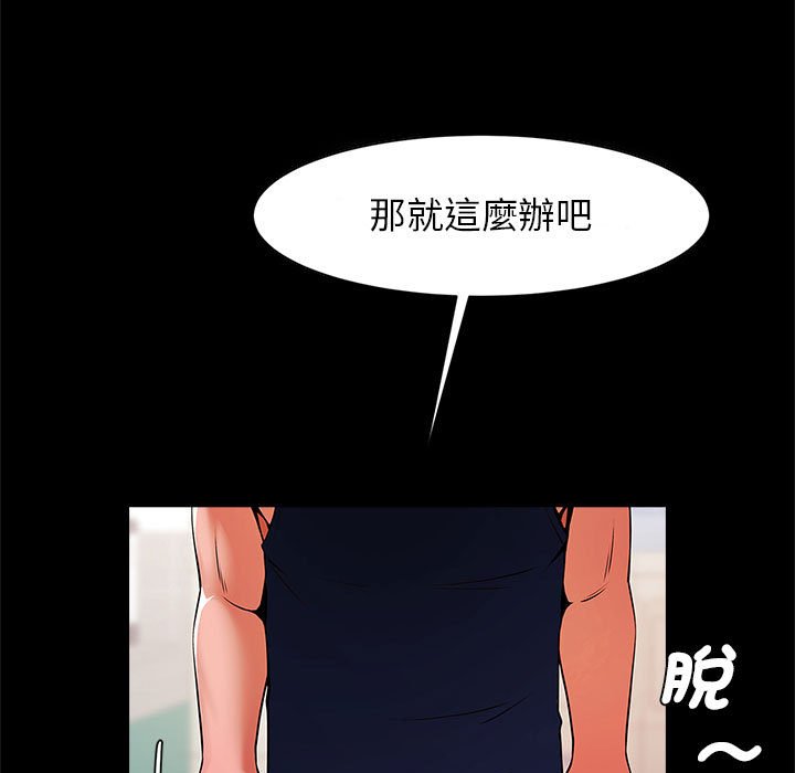 [韩国漫画] 逆袭之路 剧情,职场#[152P]-6