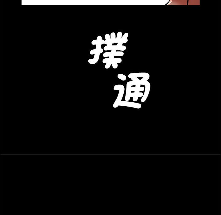[韩国漫画] 逆袭之路 剧情,职场#[152P]-70