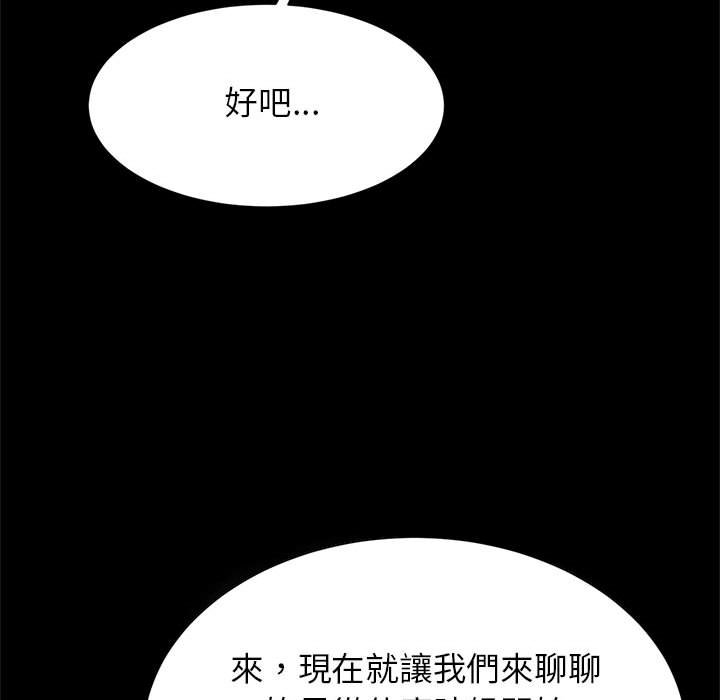 [韩国漫画] 逆袭之路 剧情,职场#[152P]-72