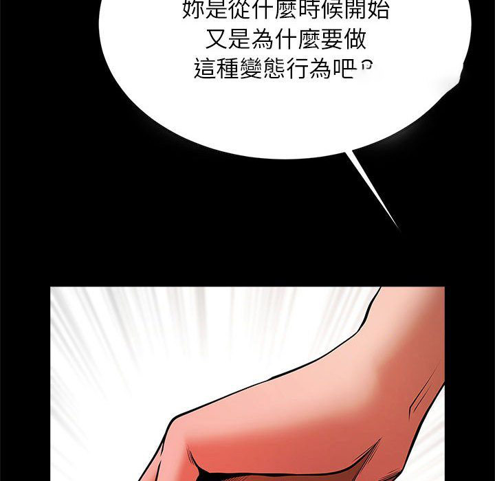 [韩国漫画] 逆袭之路 剧情,职场#[152P]-73