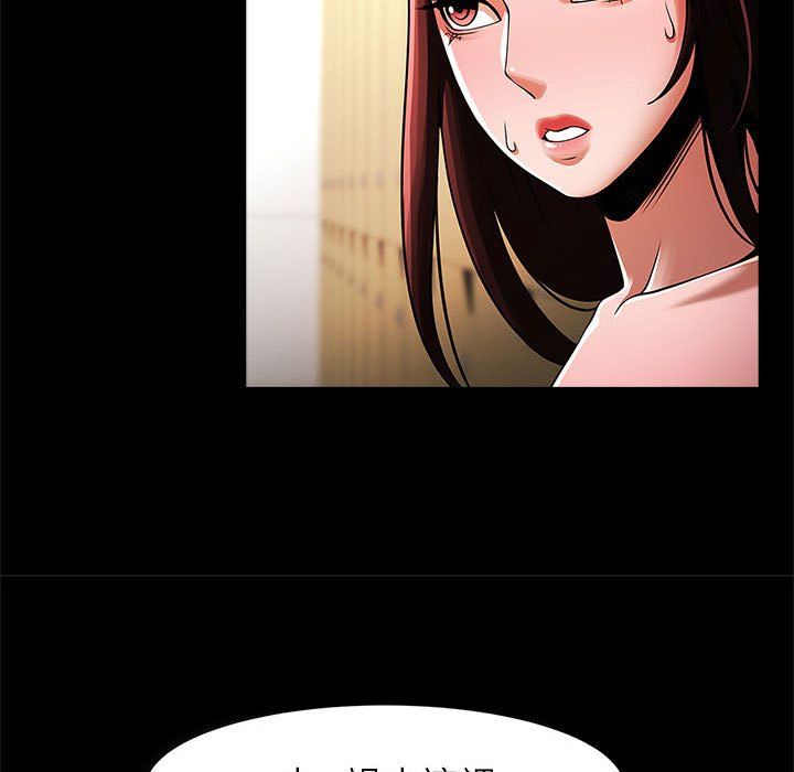 [韩国漫画] 逆袭之路 剧情,职场#[152P]-8