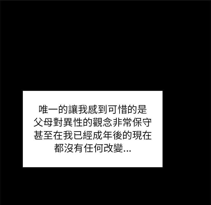 [韩国漫画] 逆袭之路 剧情,职场#[152P]-85