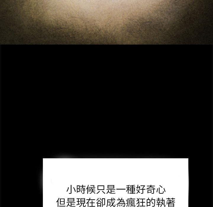 [韩国漫画] 逆袭之路 剧情,职场#[152P]-87