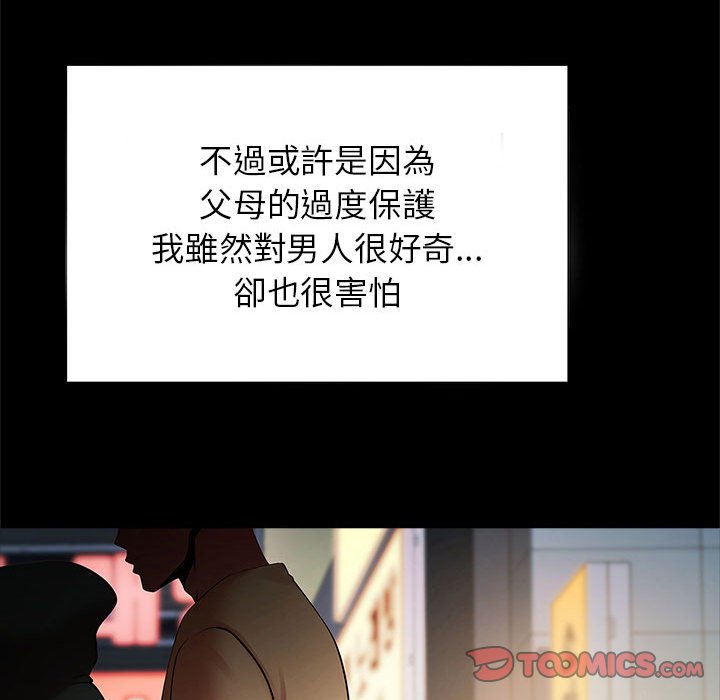 [韩国漫画] 逆袭之路 剧情,职场#[152P]-92