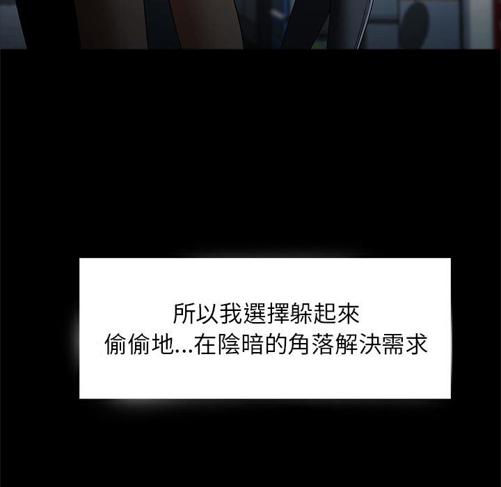 [韩国漫画] 逆袭之路 剧情,职场#[152P]-94