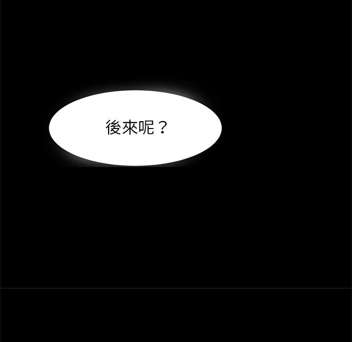 [韩国漫画] 逆袭之路 剧情,职场#[152P]-97