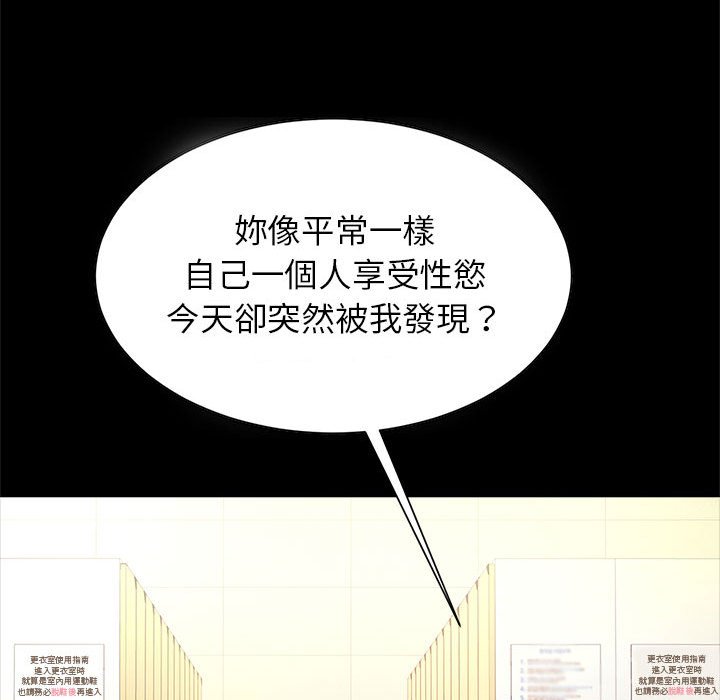 [韩国漫画] 逆袭之路 剧情,职场#[152P]-98