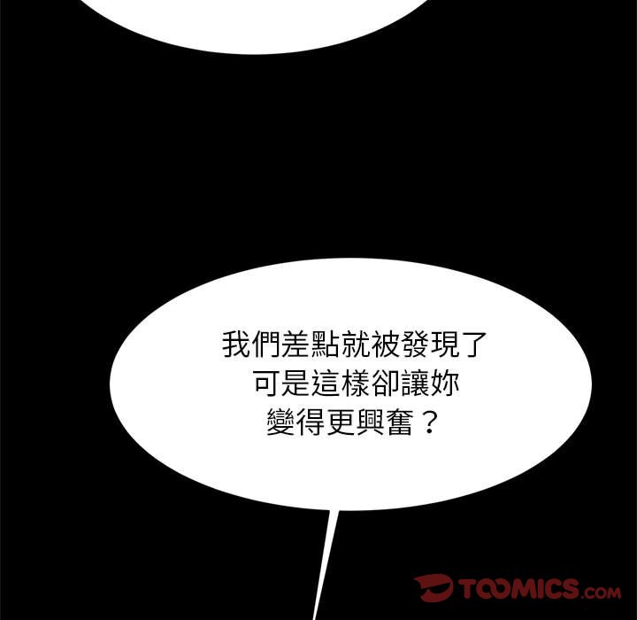[韩国漫画] 逆袭之路 剧情,职场#[137P]-110