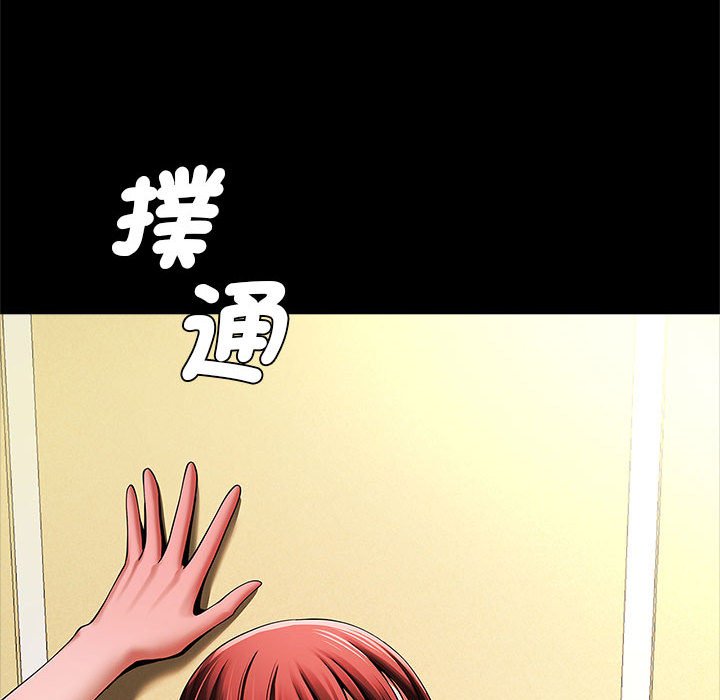 [韩国漫画] 逆袭之路 剧情,职场#[137P]-12
