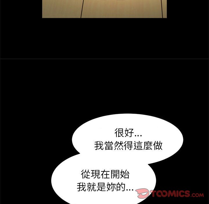 [韩国漫画] 逆袭之路 剧情,职场#[137P]-134