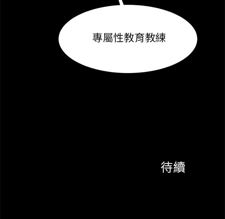 [韩国漫画] 逆袭之路 剧情,职场#[137P]-137