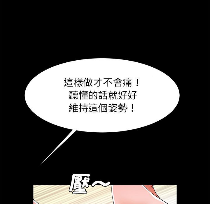 [韩国漫画] 逆袭之路 剧情,职场#[137P]-26
