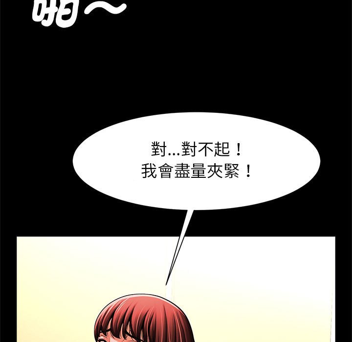 [韩国漫画] 逆袭之路 剧情,职场#[137P]-28