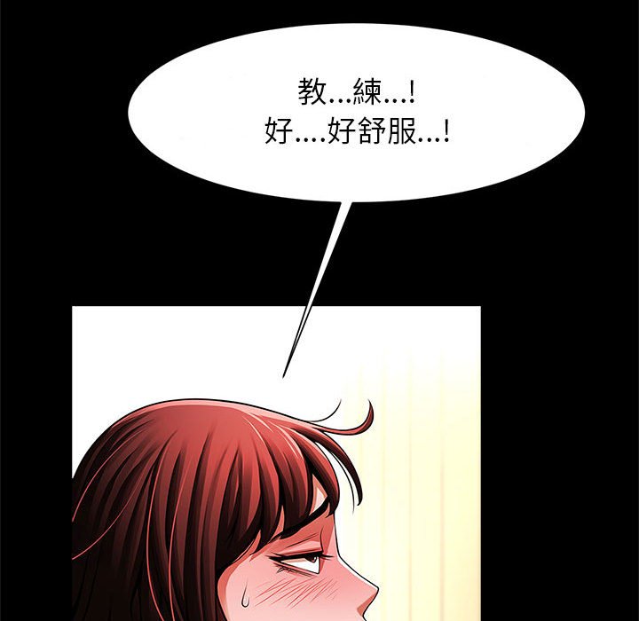 [韩国漫画] 逆袭之路 剧情,职场#[137P]-46