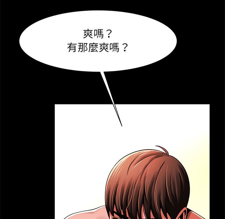 [韩国漫画] 逆袭之路 剧情,职场#[137P]-48