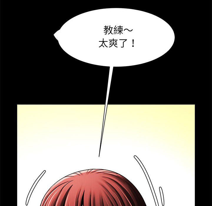[韩国漫画] 逆袭之路 剧情,职场#[137P]-54