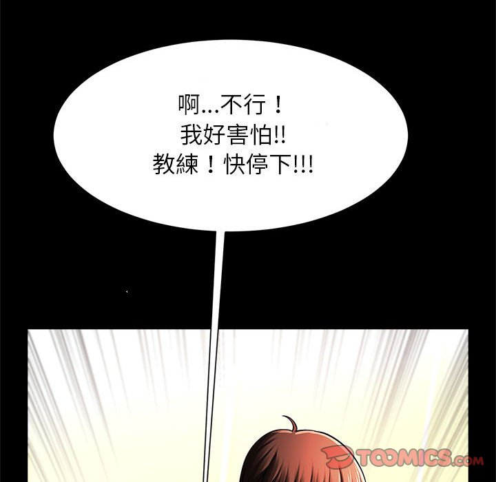 [韩国漫画] 逆袭之路 剧情,职场#[137P]-63