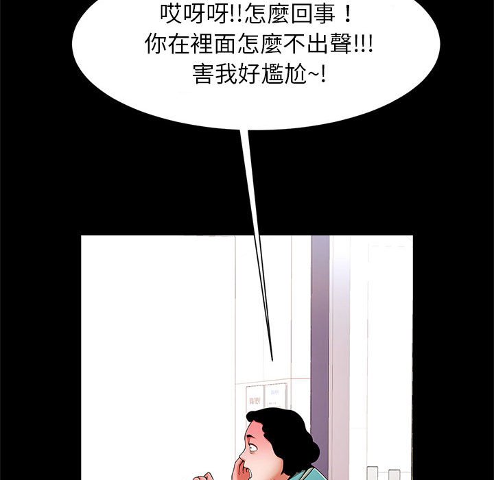 [韩国漫画] 逆袭之路 剧情,职场#[137P]-90