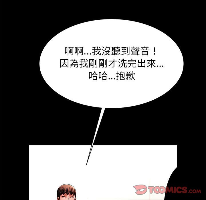 [韩国漫画] 逆袭之路 剧情,职场#[137P]-92