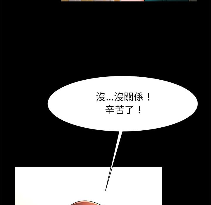 [韩国漫画] 逆袭之路 剧情,职场#[137P]-97