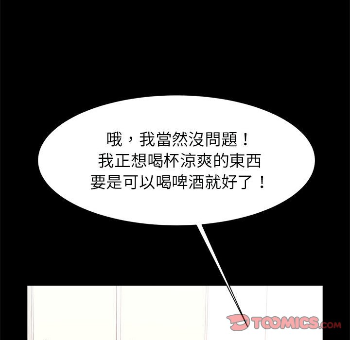 [韩国漫画] 逆袭之路 剧情,职场#[132P]-100