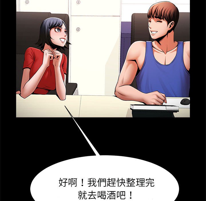 [韩国漫画] 逆袭之路 剧情,职场#[132P]-101