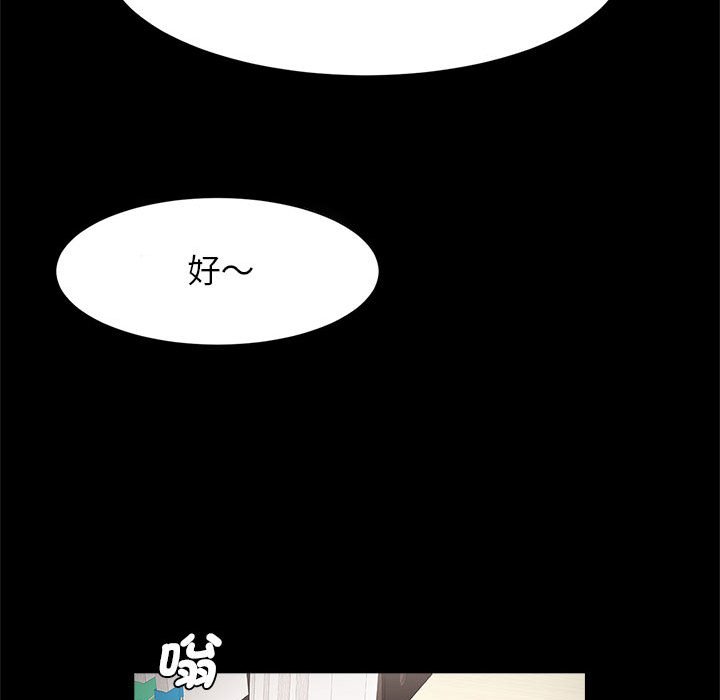[韩国漫画] 逆袭之路 剧情,职场#[132P]-102
