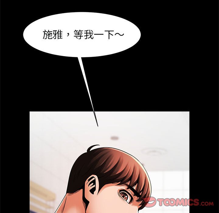 [韩国漫画] 逆袭之路 剧情,职场#[132P]-106