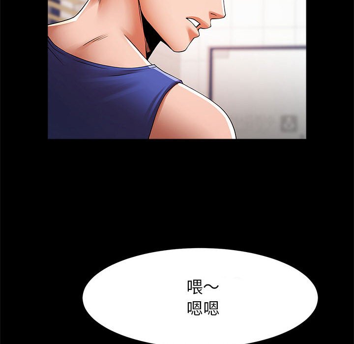 [韩国漫画] 逆袭之路 剧情,职场#[132P]-107